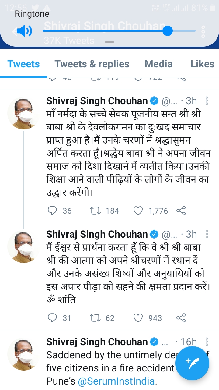 CM Shivraj expressed grief by tweeting