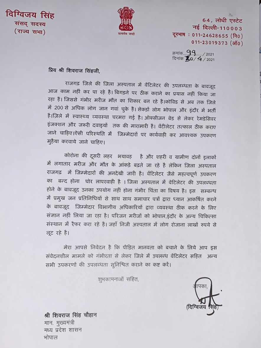 Digvijay Singh of letter