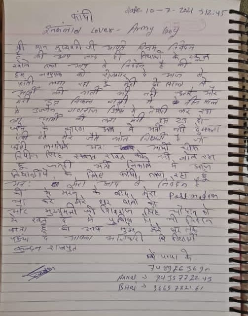 Kundan's suicide note