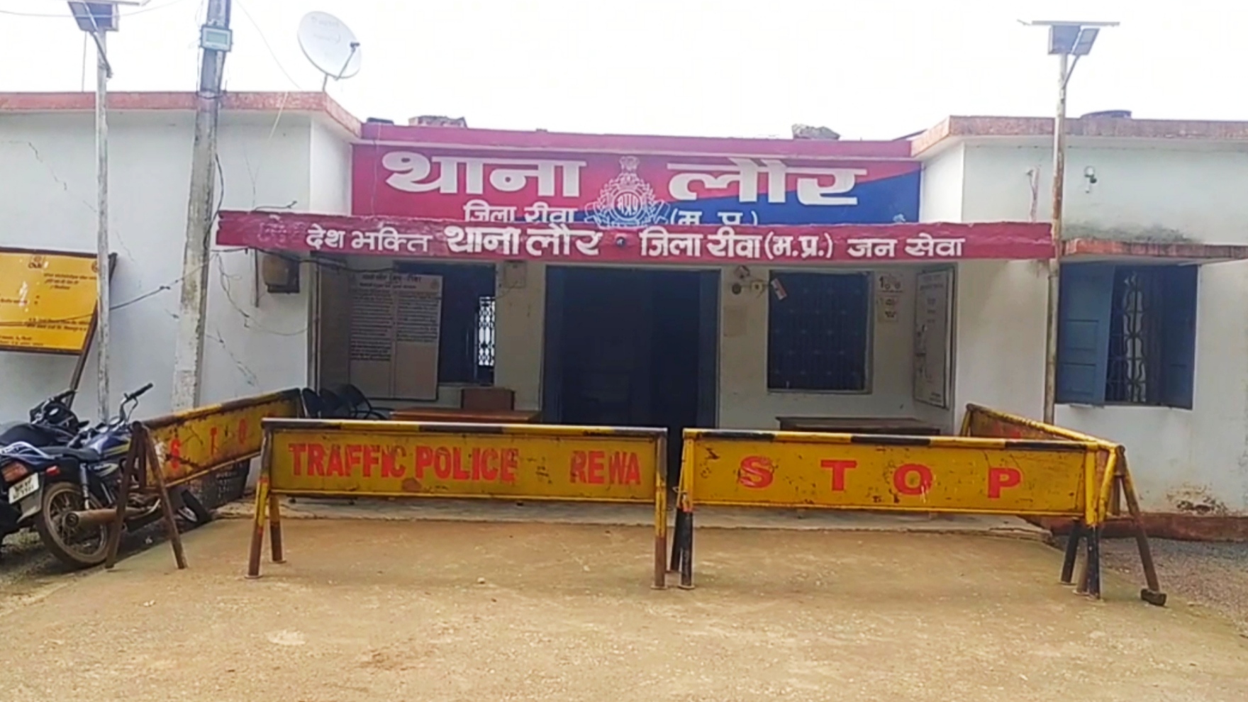 Lore Police Station Rewa