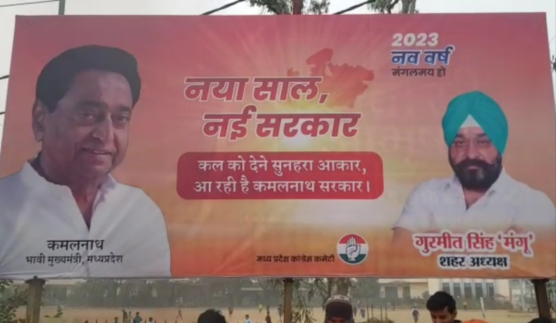 MP Poster Politics