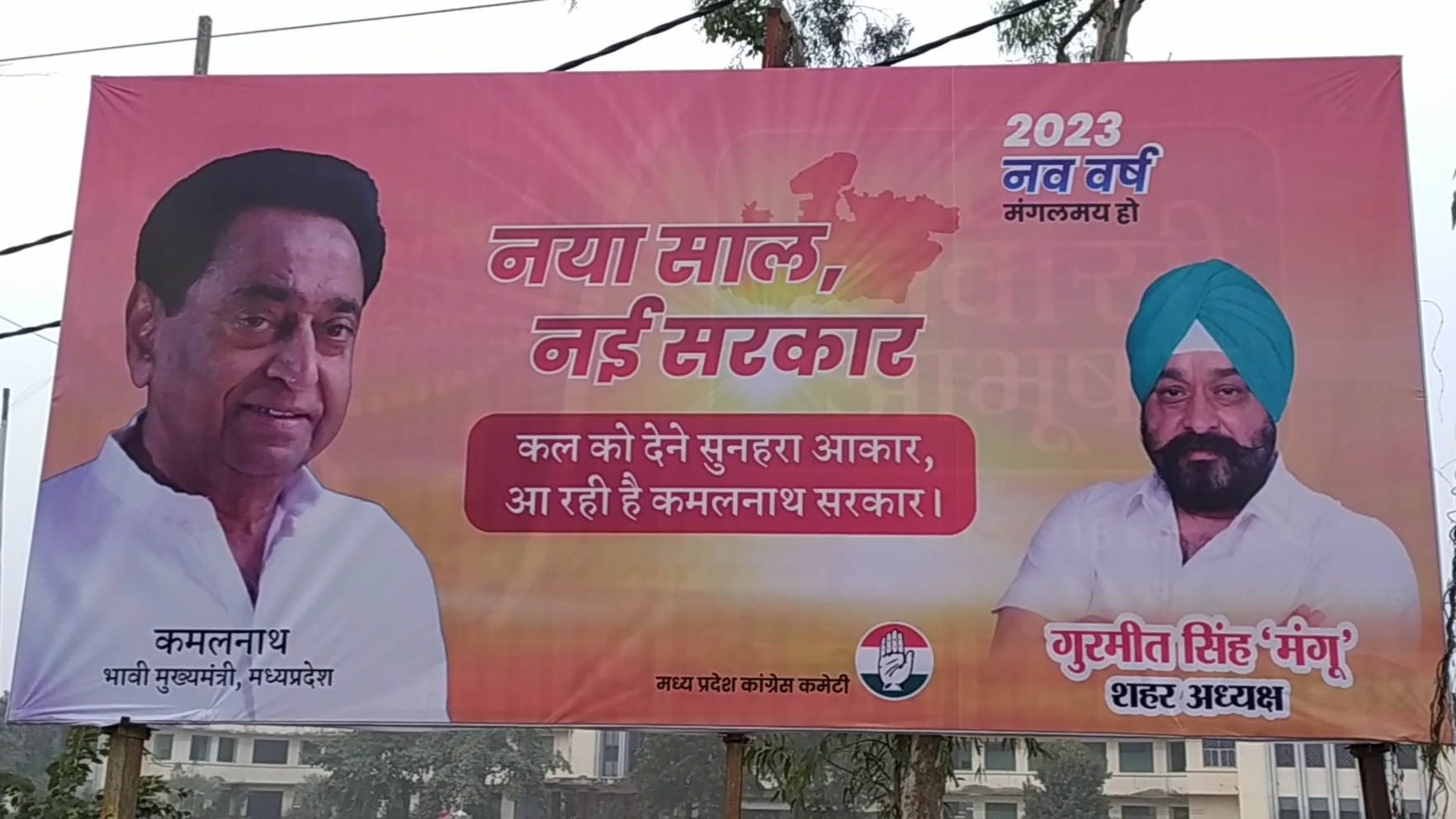 Poster Controversy mp