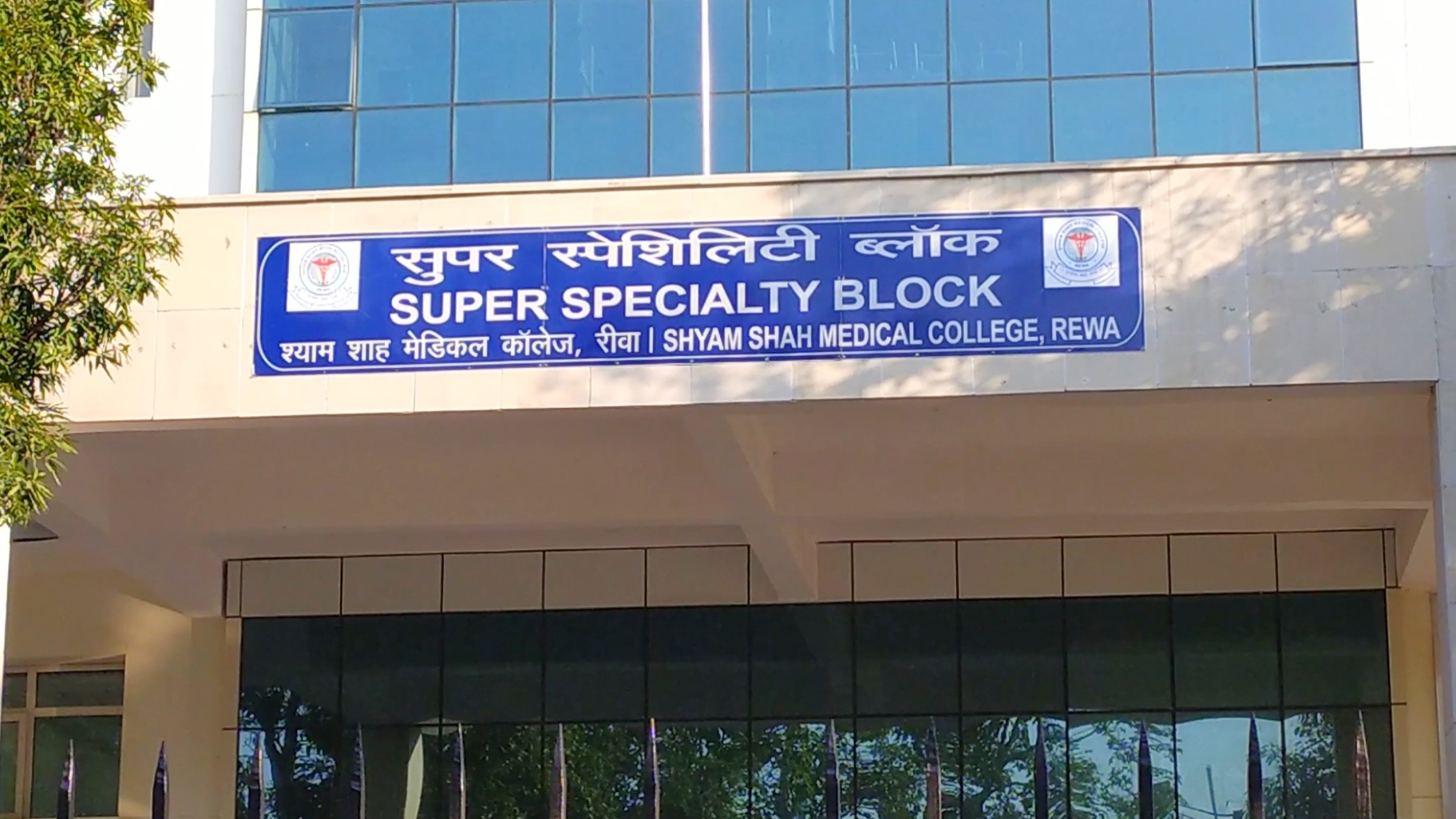 Qualityless construction of Rewa Super Specialty Hospital