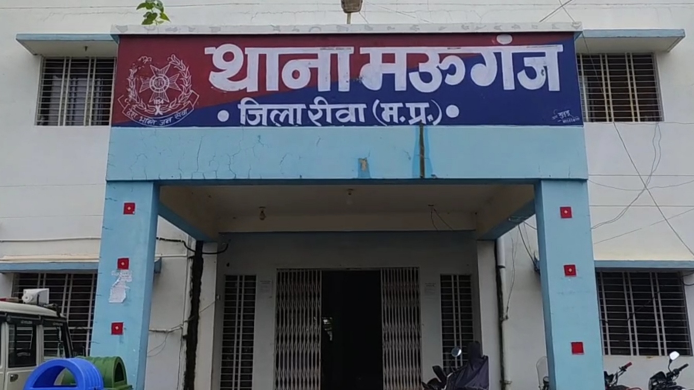 Mauganj Police Station  Rewa