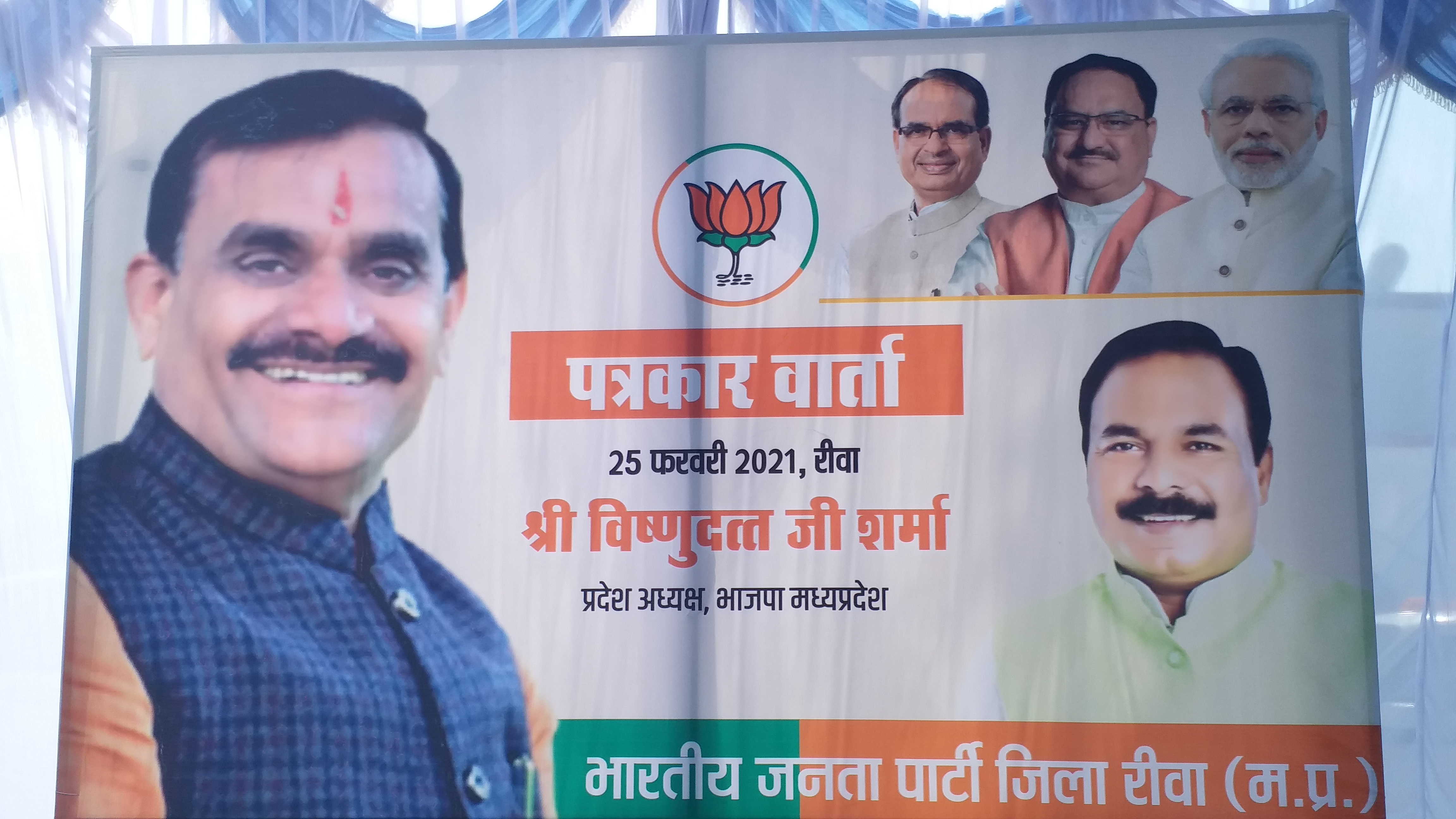 BJP state president VD Sharma