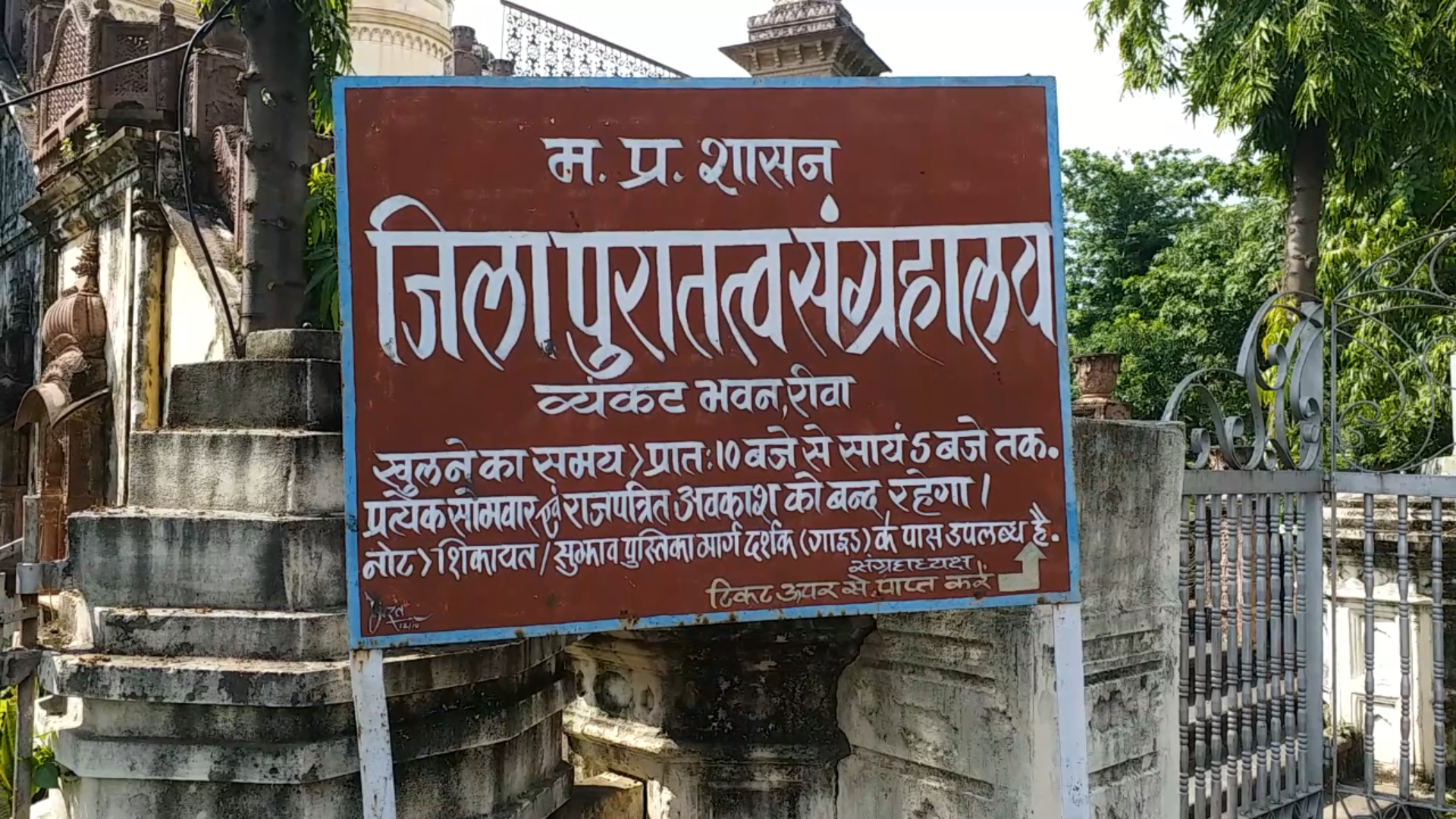 story of Venkat Bhawan was built by Maharaja Venkat Raman Singh in rewa