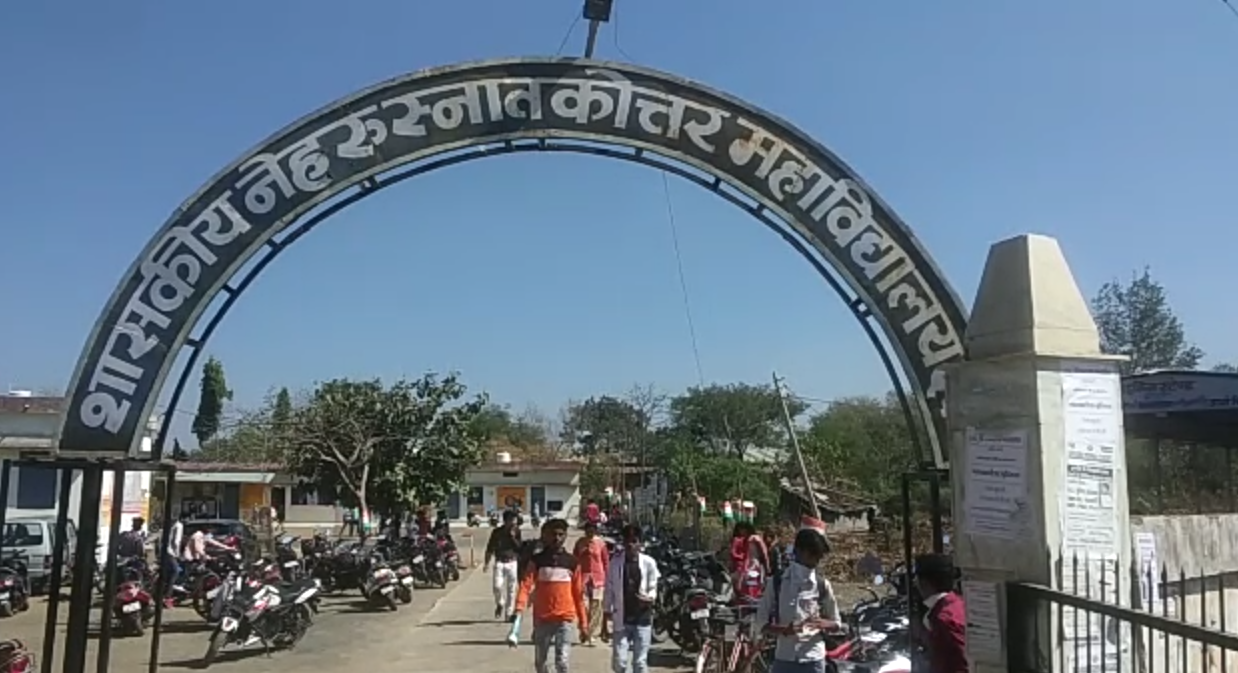 Government Nehru College Deori