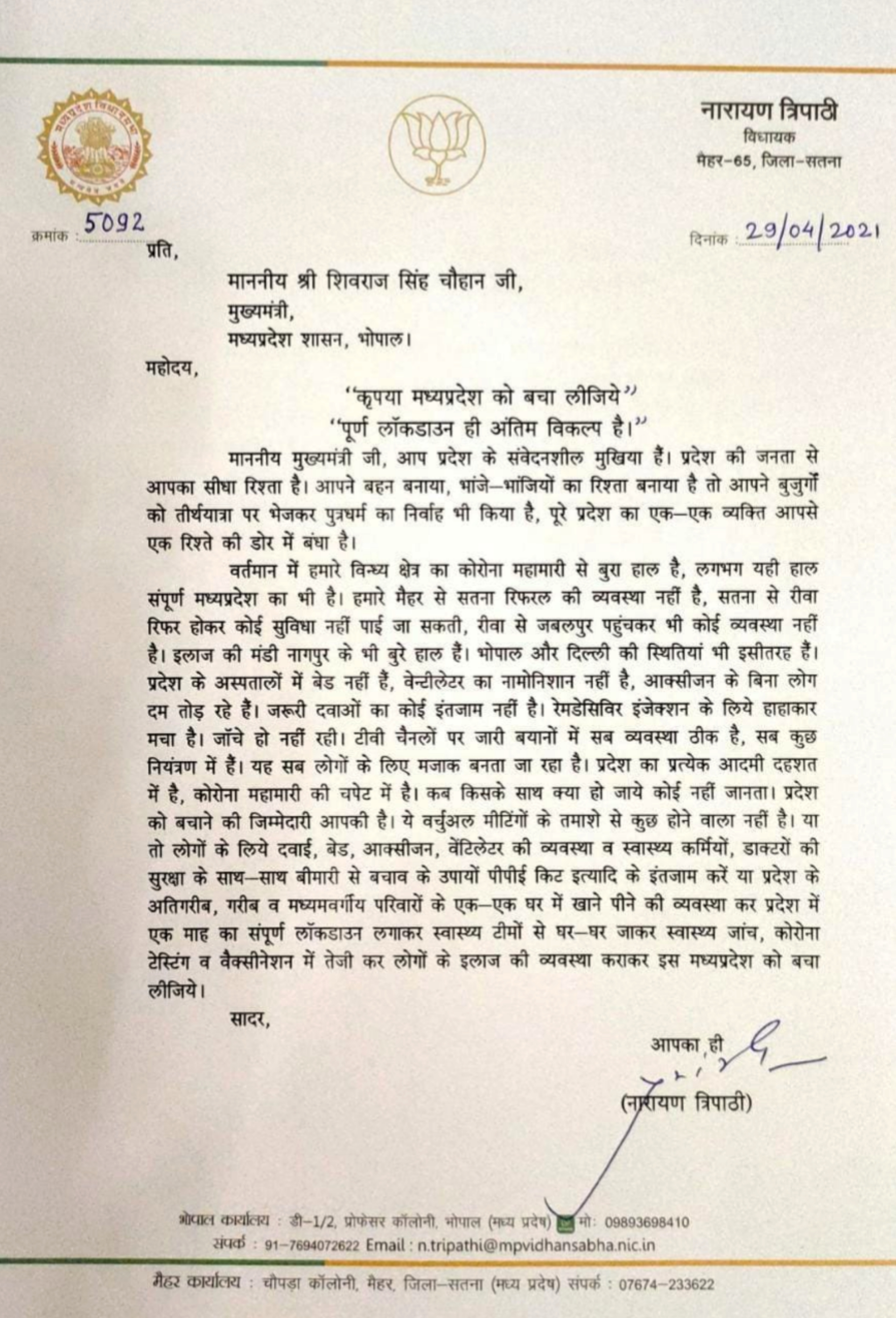 MLA's letter