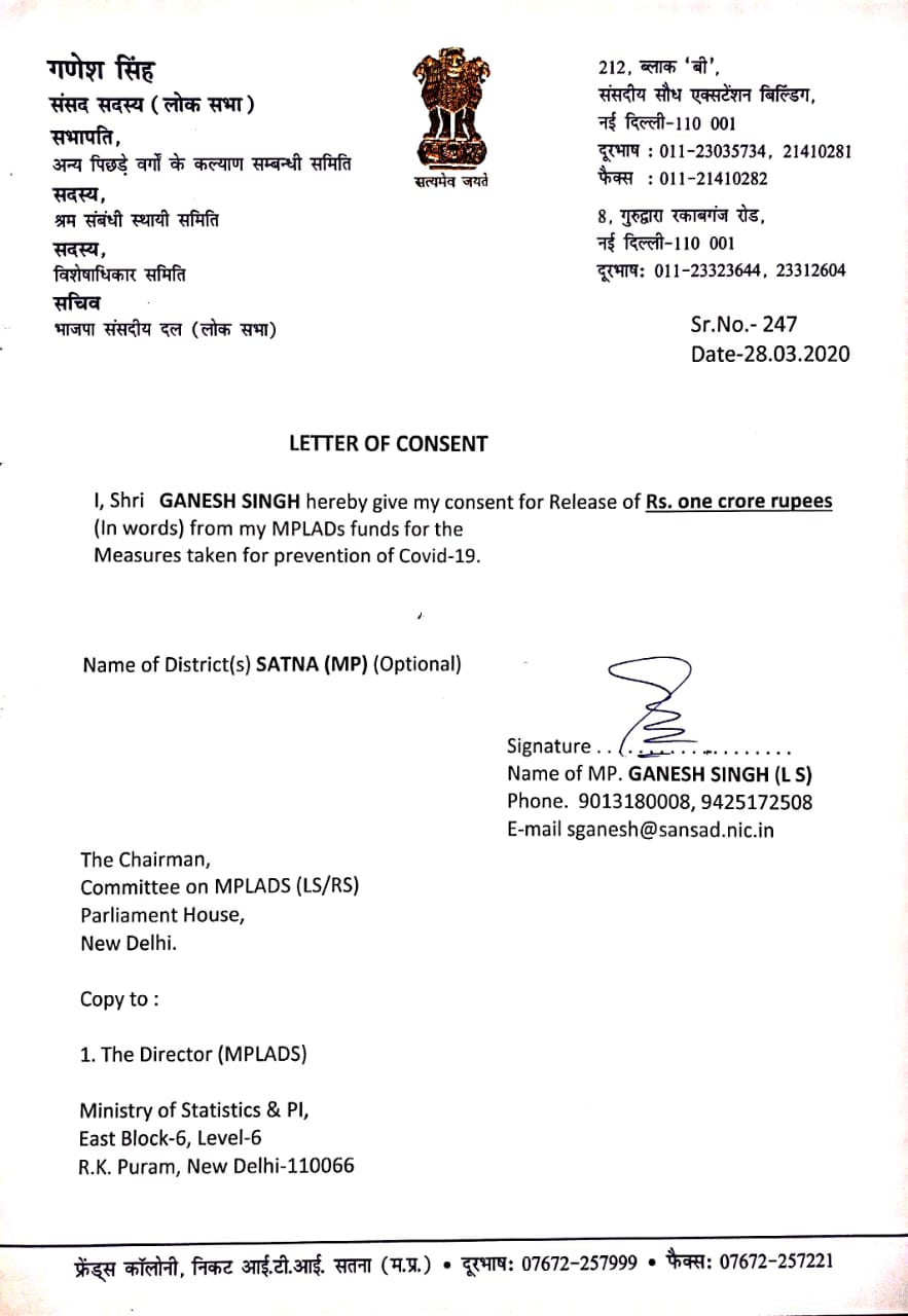 Amount given from MP Fund