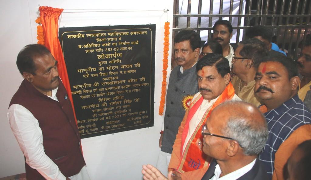 Minister Mohan Yadav releasing