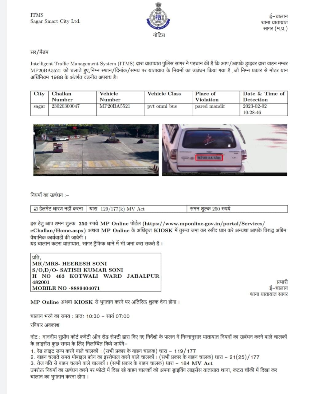 Challan for car driver without helmet