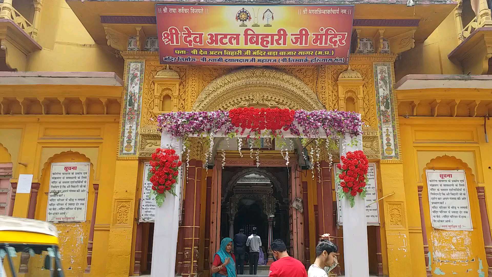 अटल बिहारी मंदिर