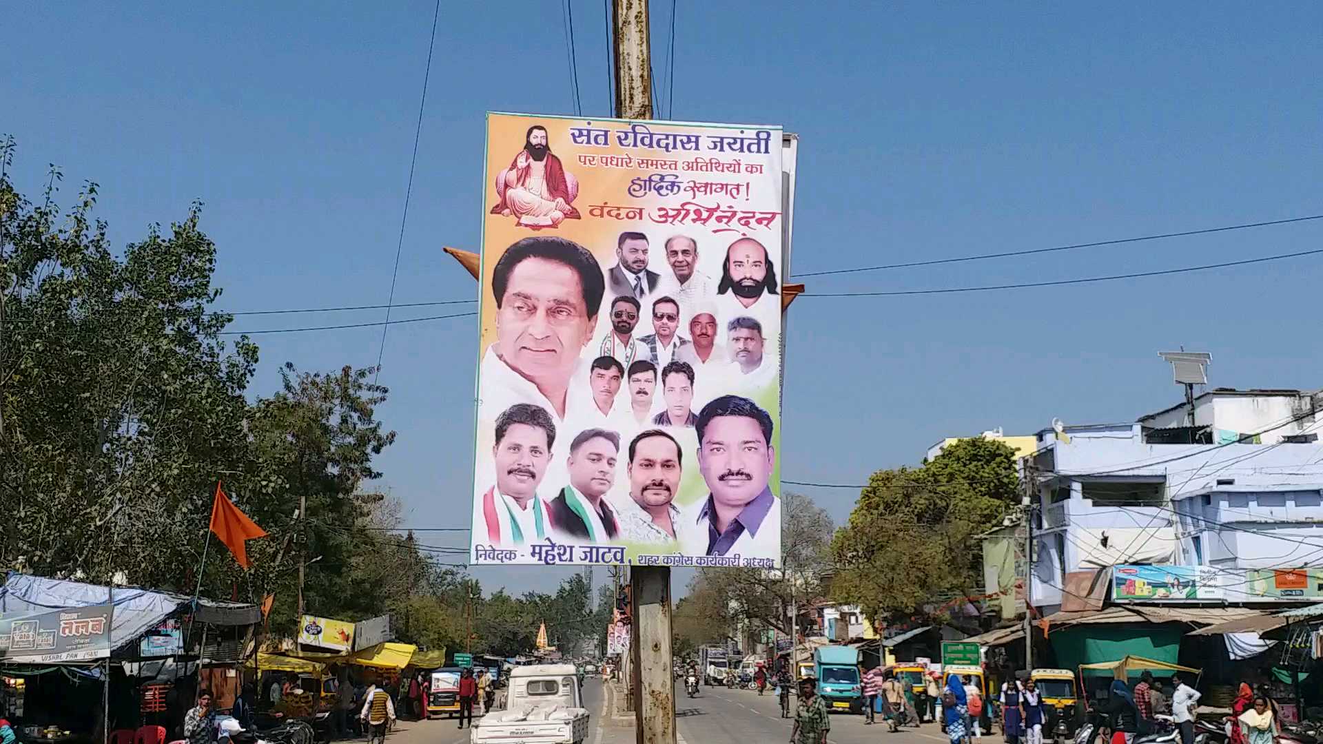 ravidas jayanti in MP