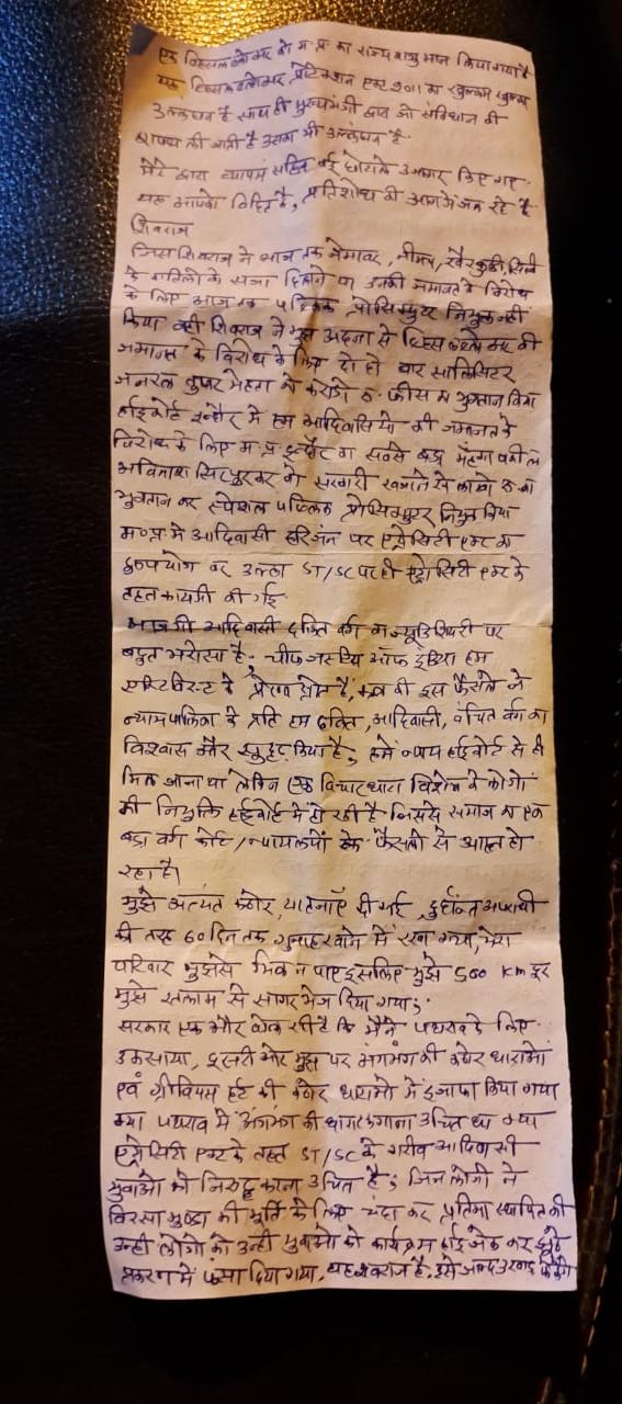 Sagar Dr Anand Rai wrote a letter in jail