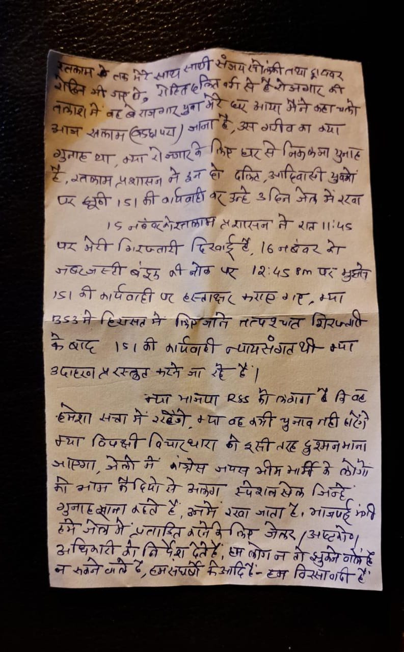 Sagar Dr Anand Rai wrote a letter in jail