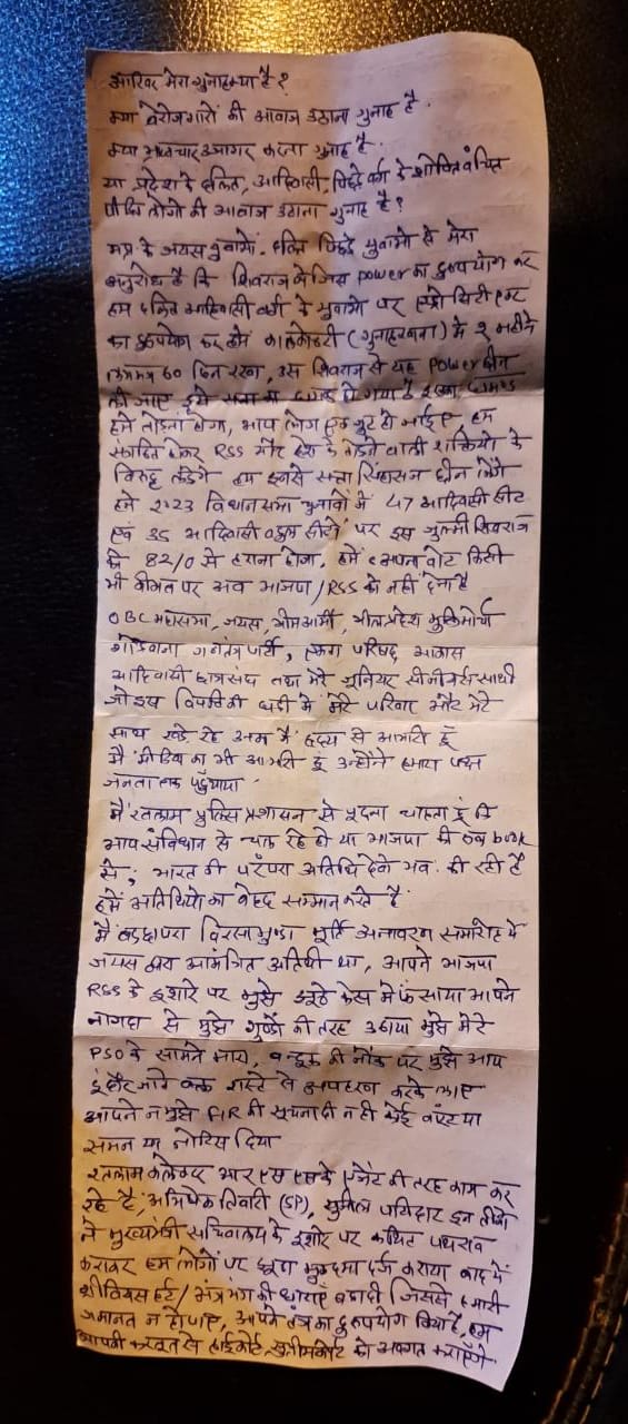 Sagar Dr Anand Rai wrote a letter in jail