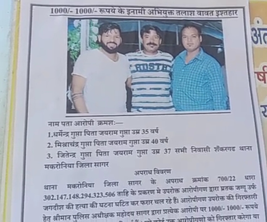 Police put up posters to nab absconding BJP leader in murder