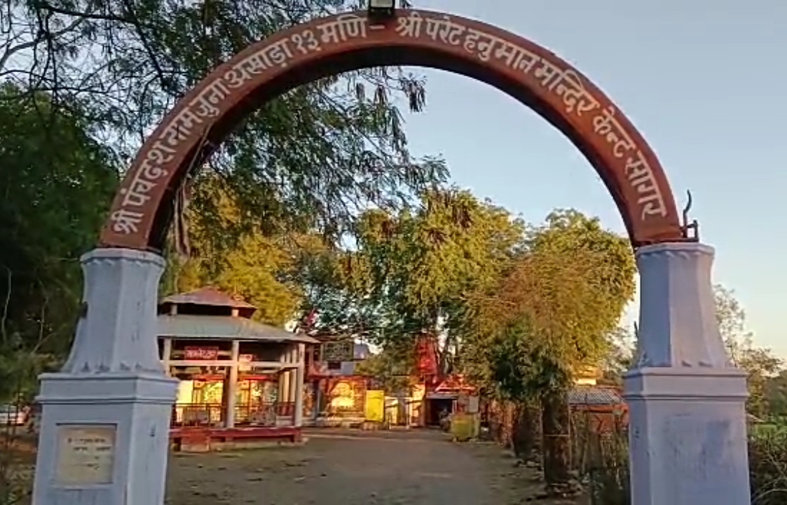 parade temple sagar