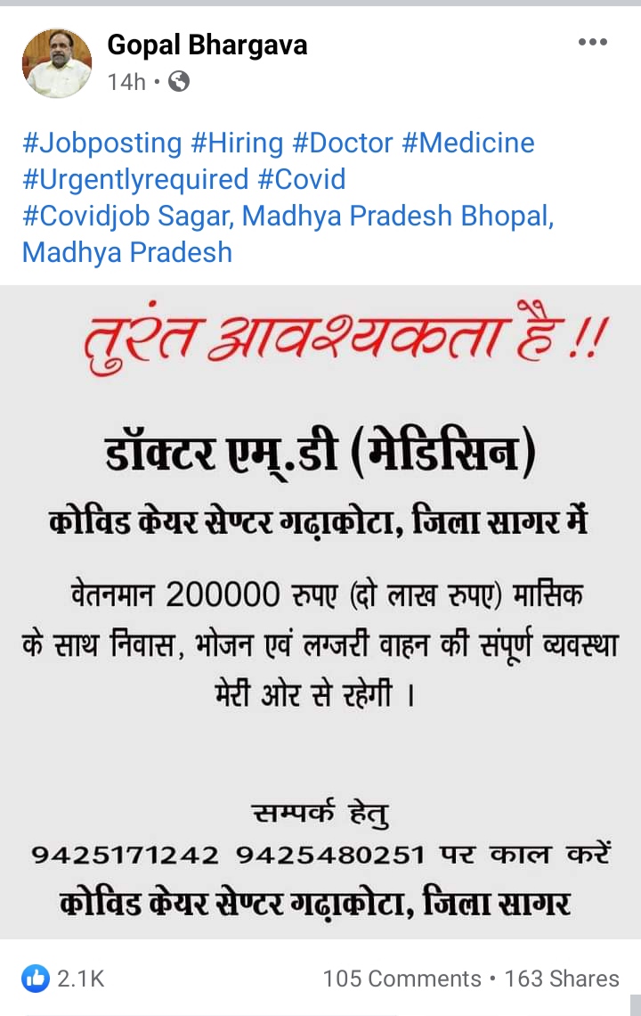 Minister Gopal Bhargava gave this offer