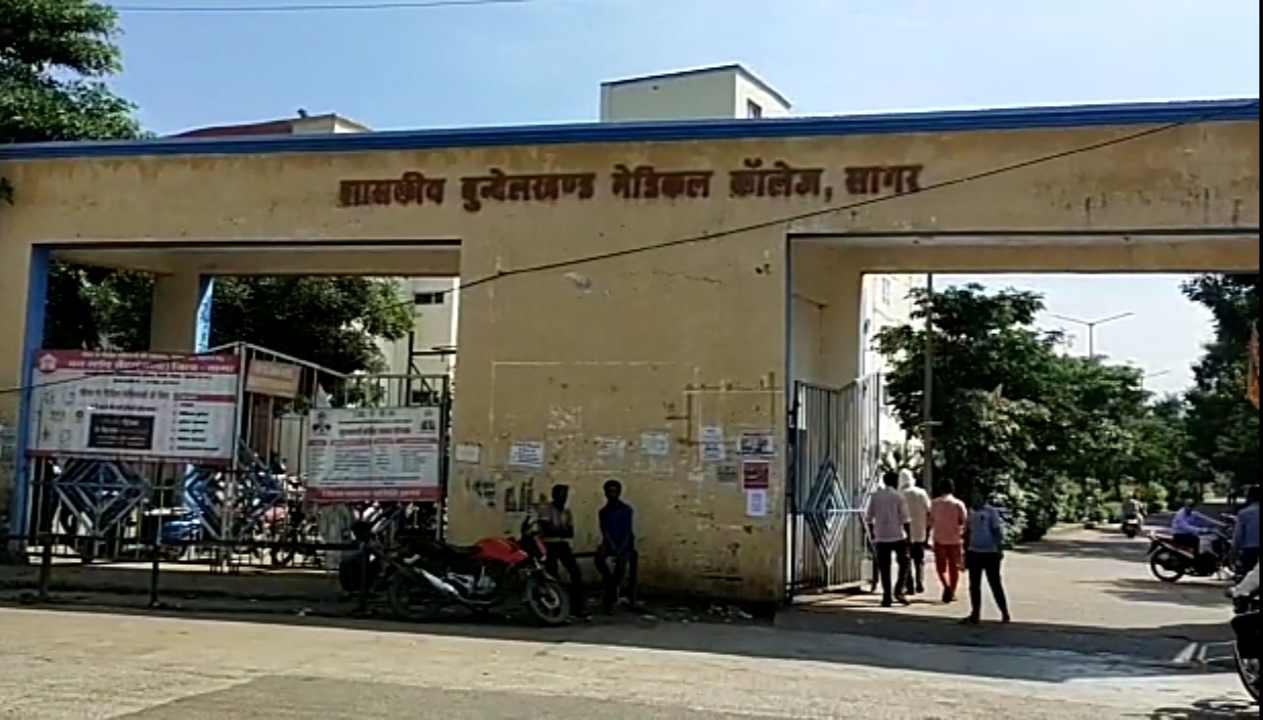 Bundelkhand Medical College sagar
