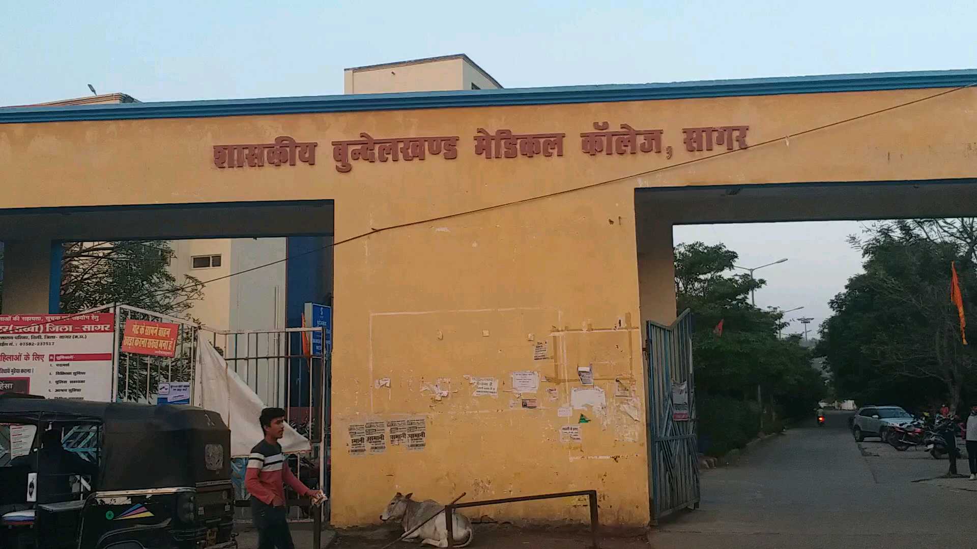 Bundelkhand Medical College