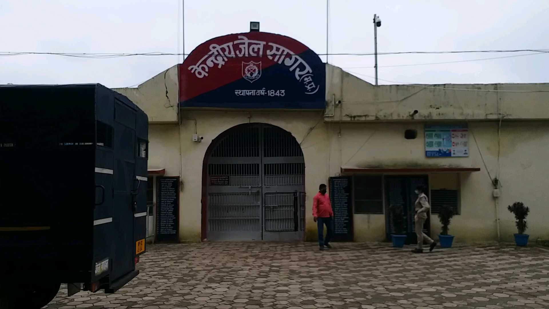 sagar jail