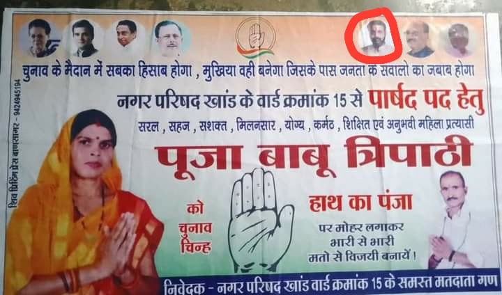 BJP leader in Congress candidate banner