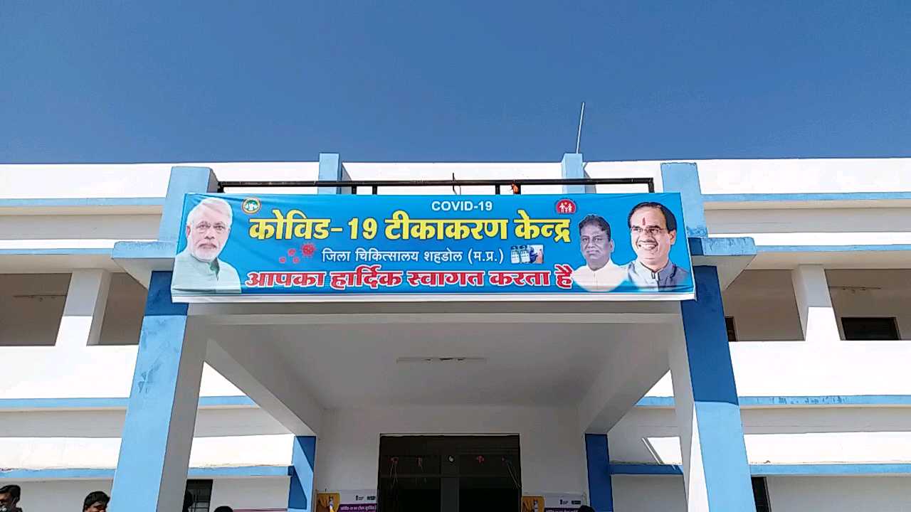 Vaccination center