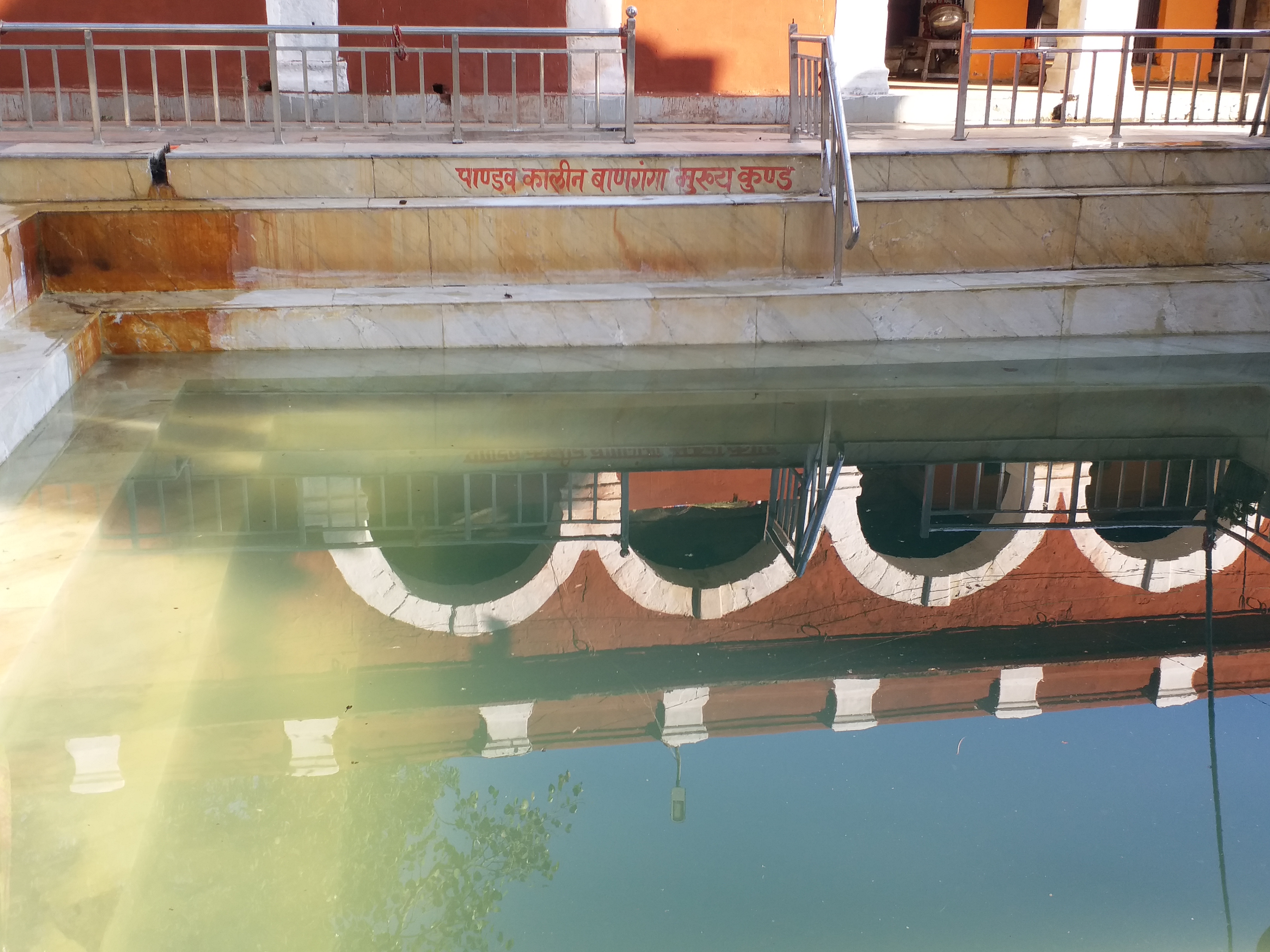 MP Shahdol Banganga Kund