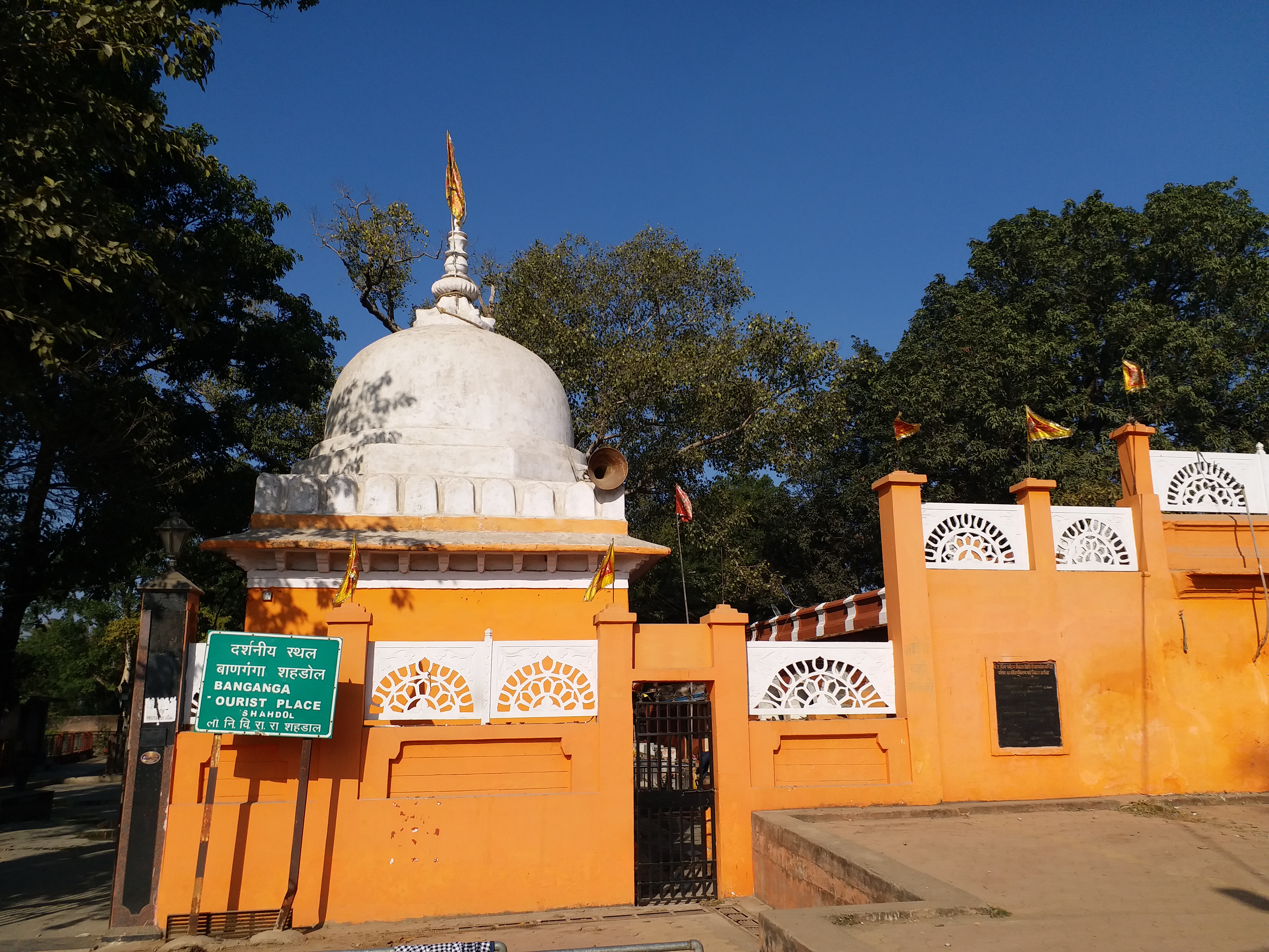 MP Shahdol Banganga Kund