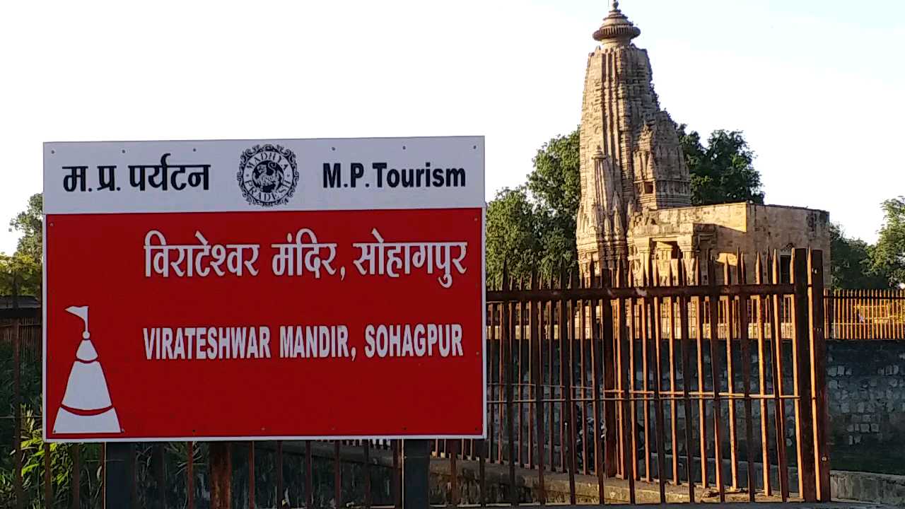 Virateshwar Mandir, Shahdol