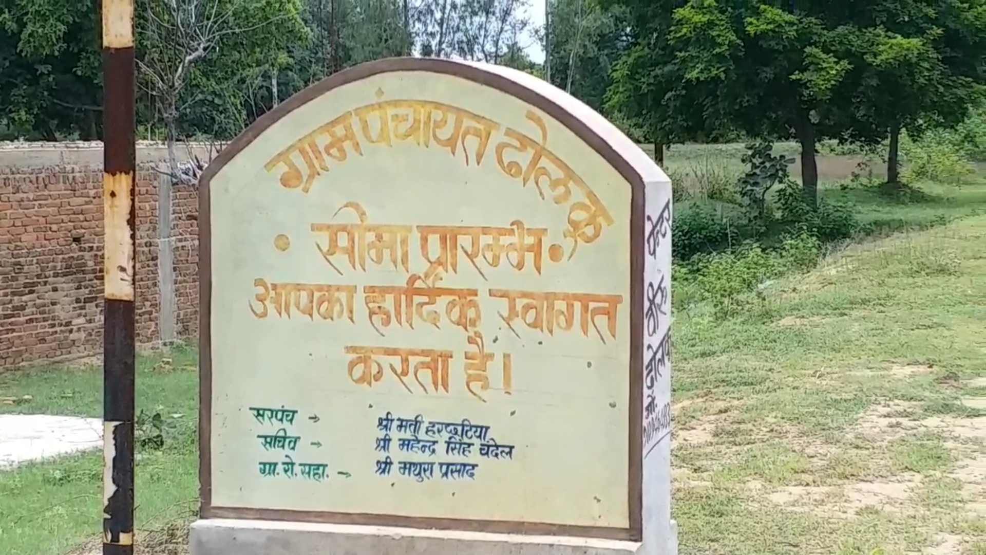 Gram Panchayat Tholku