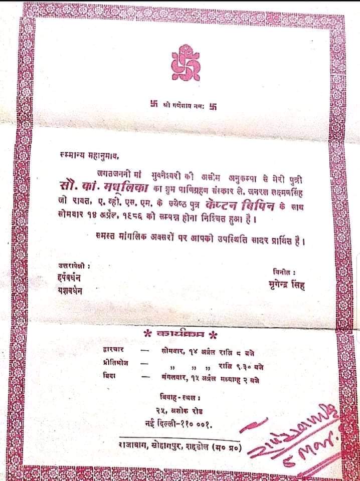 CDS Bipin Rawat Madhulika Rawat wedding ceremony card viral