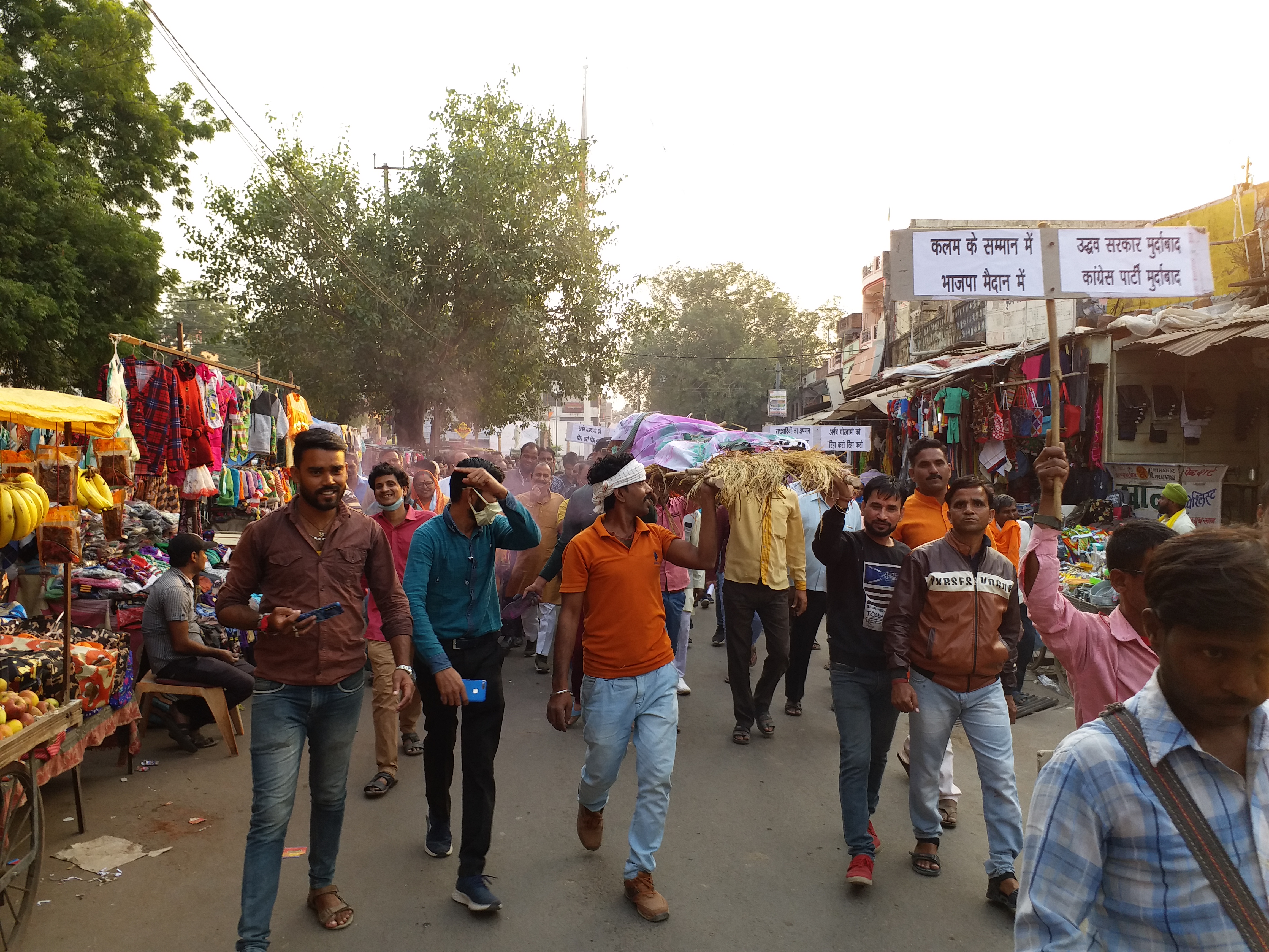 Protest against Maharashtra government