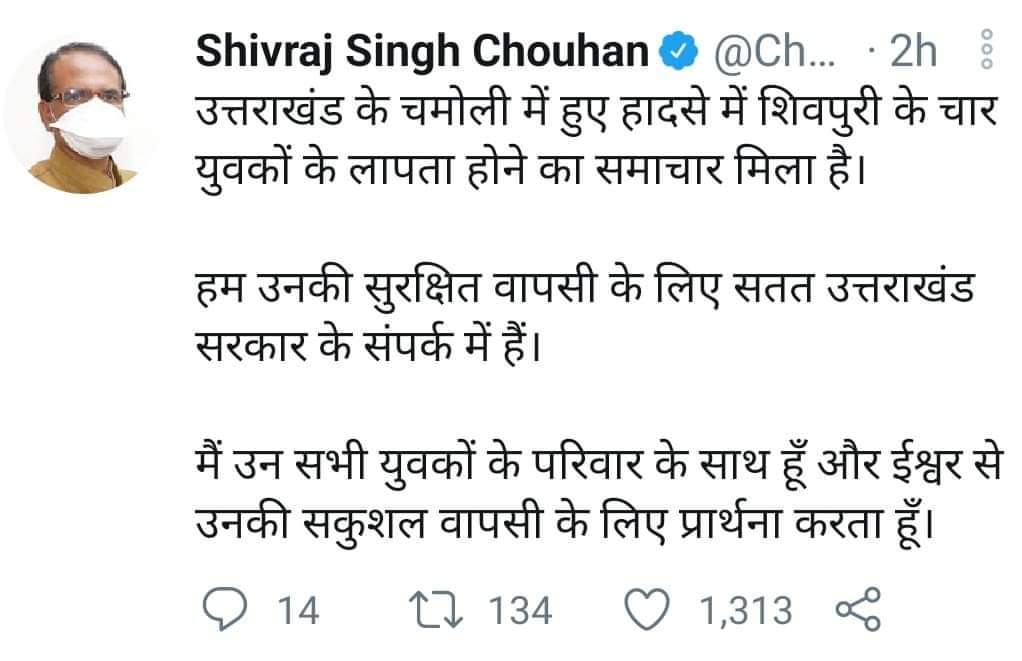 Chief Minister Shivraj Singh Chauhan tweeted