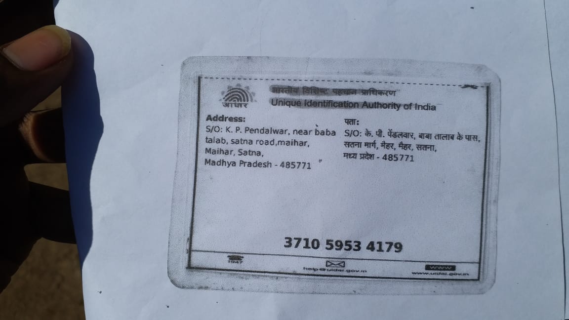 youth aadhar card