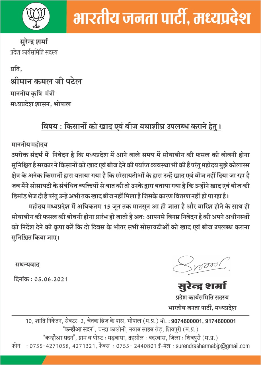 letter to agriculture minister