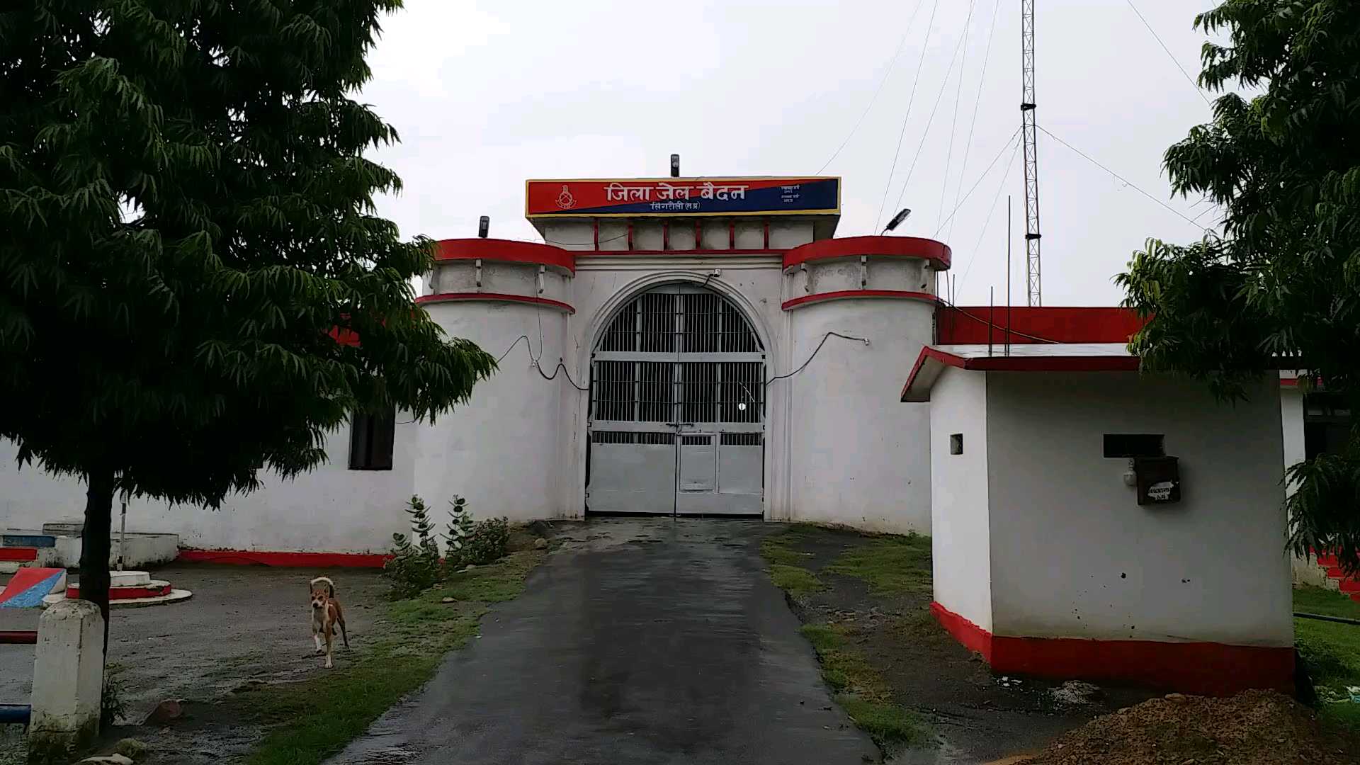 Singrauli District Jail