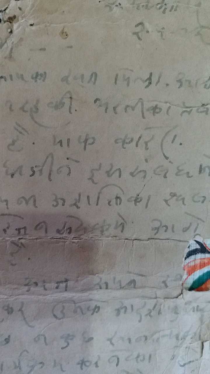 Gandhiji's letter