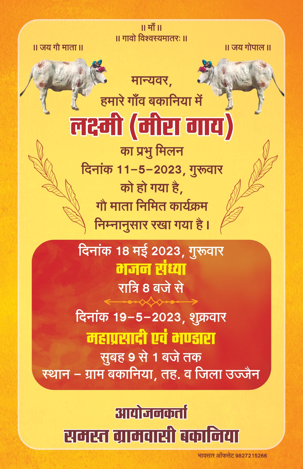 ujjain meera cow death feast