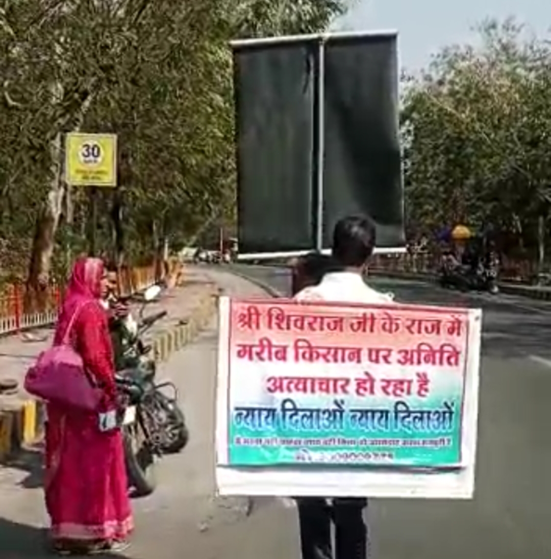 nique protest of elderly siblings in ujjain