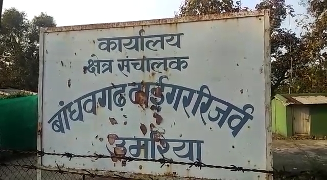 Bandhavgarh 312 families of Garhpuri village consent