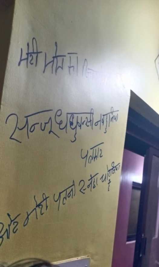 man writes wife friend names on wall for suicide