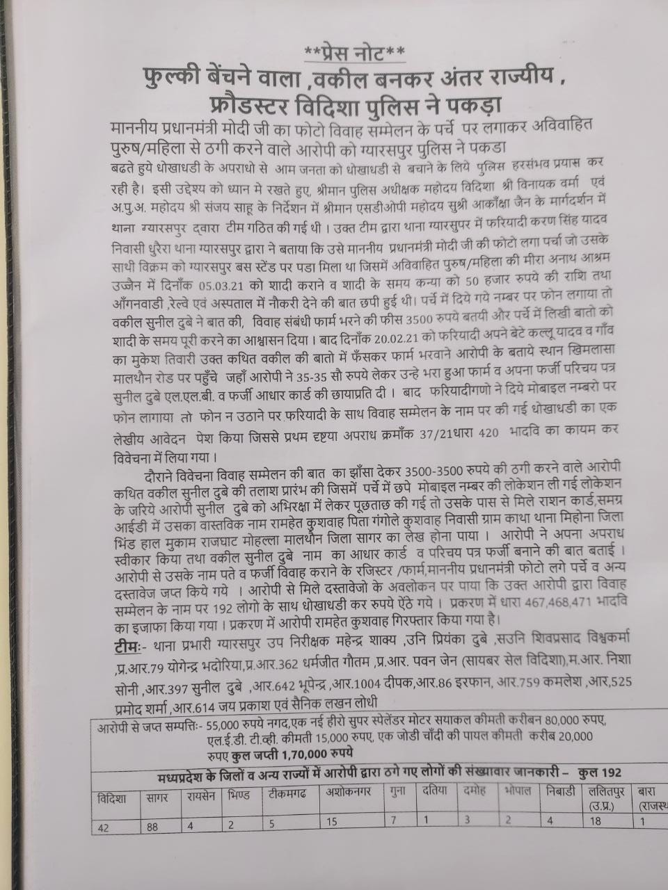 Accused printed pamphlet