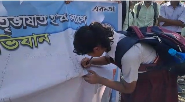 Signature campaign of ABVP in Nalbari