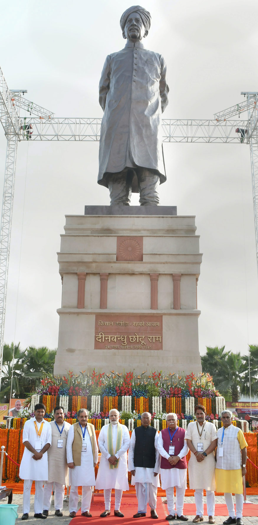 sir chhotu ram rohtak