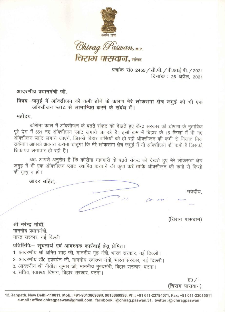 Letter of Chirag Paswan