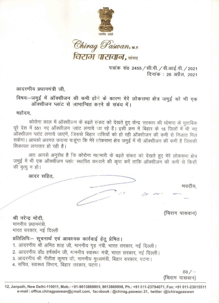 Chirag Paswan writes to PM modi