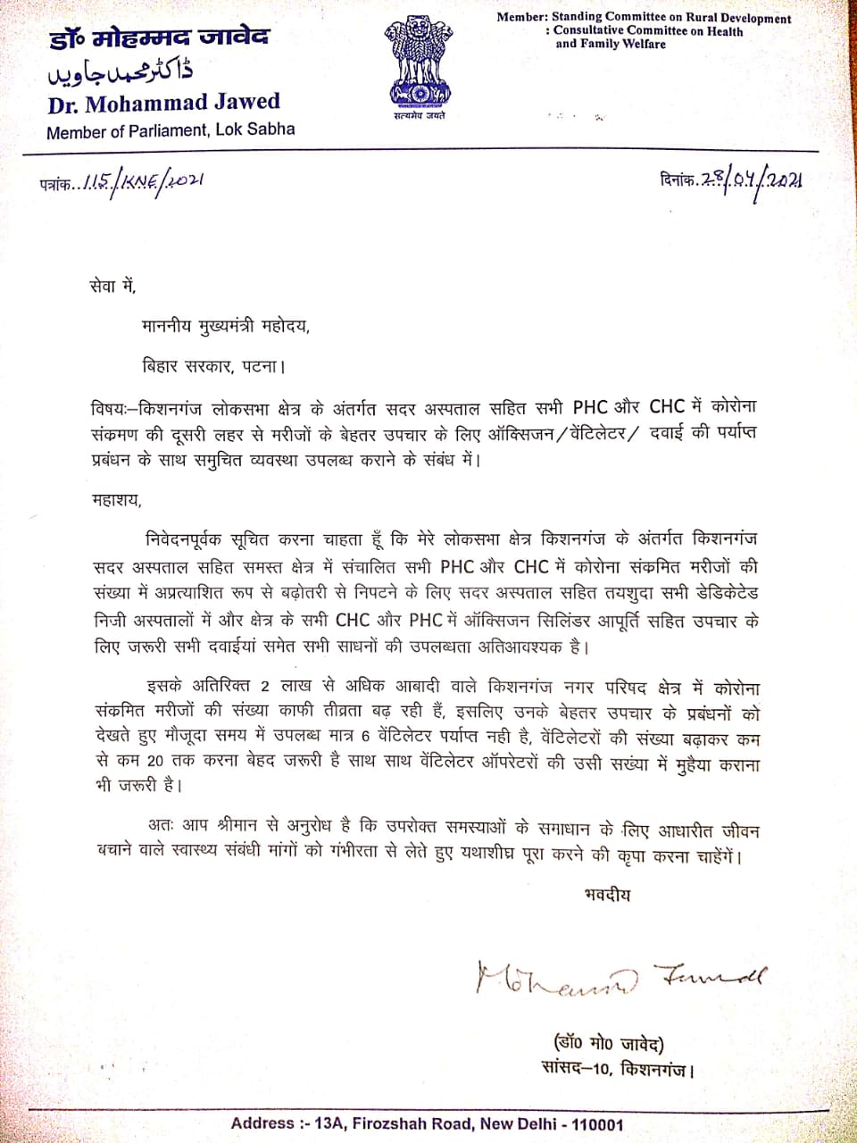 Mohammed Jawed Letter to cm Nitish