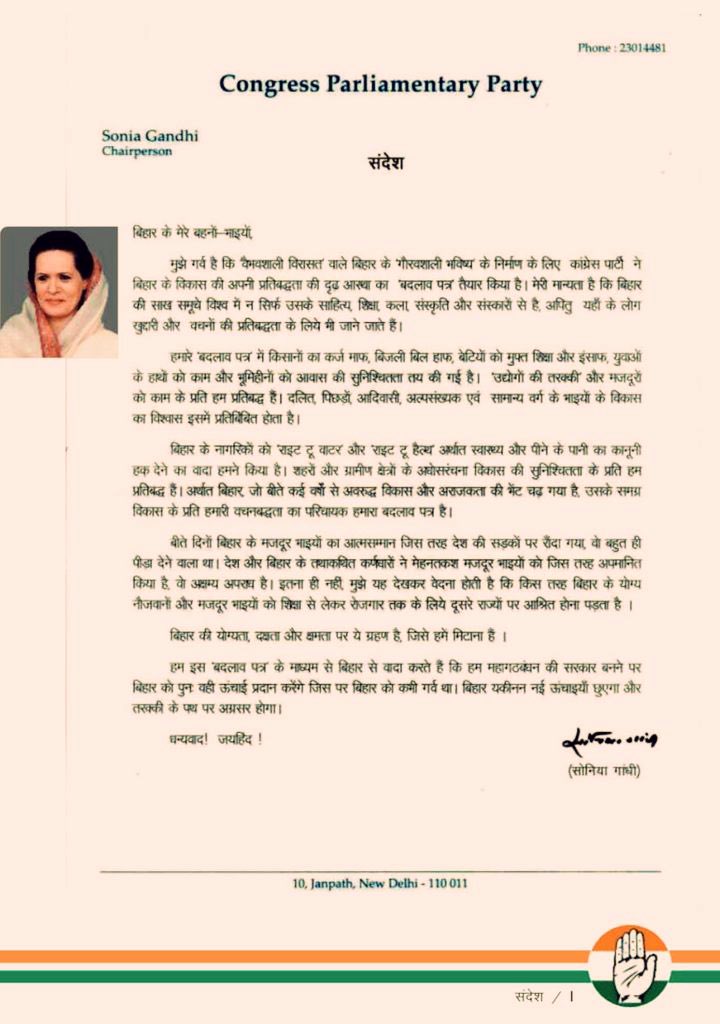 Sonia Gandhi letter